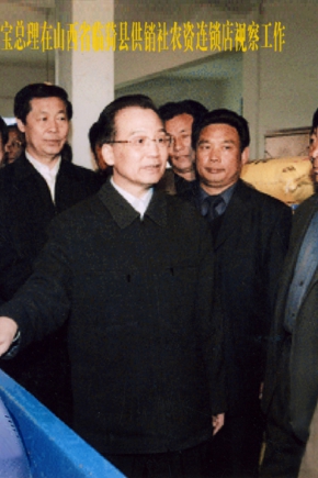 2006年3月18日，中共中面政治局常委、國務院總理溫家寶在安徽省委書記（時任山西省委書記）張寶順（左二）等陪同下，前往山西省臨猗縣z6mg人生就是博化肥經(jīng)銷點視察工作。