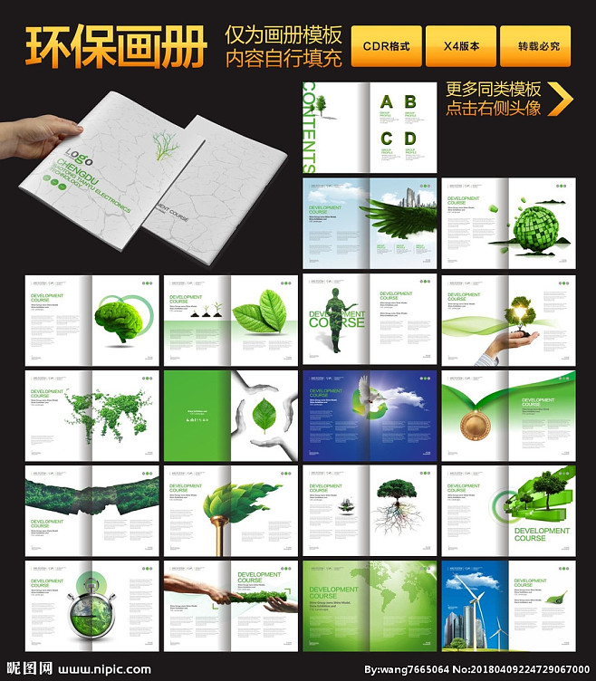 綠色科技 繪制可持續發展的未來藍圖