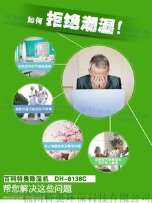 杭州特奧環(huán)保科技 以用戶(hù)至上與環(huán)保節(jié)能科技引領(lǐng)除濕機(jī)行業(yè)