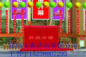 鄭州大型活動(dòng)策劃公司 專業(yè)打造卓越會(huì)議與活動(dòng)體驗(yàn)